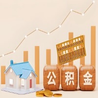 在潮州几千到一万多的公积金代取怎么办的？当天申请一次可全取吗？