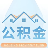 潮州 大额公积金代取哪几个办法能拿钱快点？大额的咨询我3-7天拿钱。